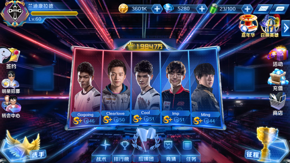 S11小组赛前十分钟经济差：第一意想不到，前十仅一个LPL